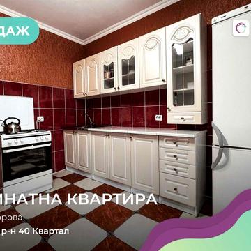 Продаж 2-кімнатної квартири з ремонтом, дахове опалення, ОСББ