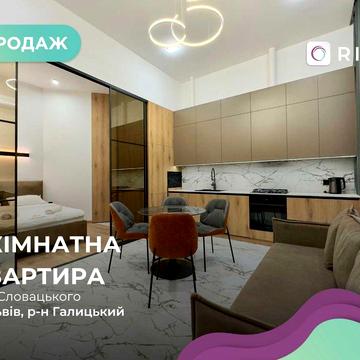 Продаж квартири з дизайнерським ремонтом в центрі Львова.