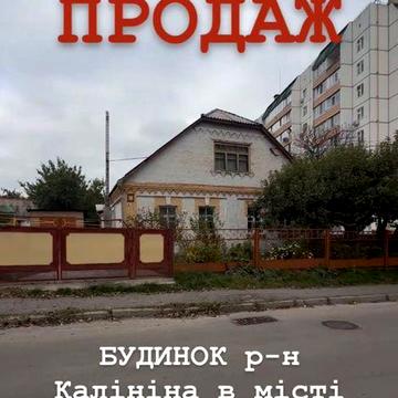 Продаж цегляного будинку Біла Церква