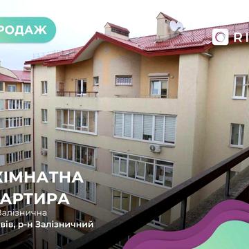 Продається 3-кімнатна квартира з ремонтом Залізничий район Без комісії