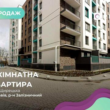 Терміновий продаж 2-кімнатної квартири в новобудові Залізничний район.
