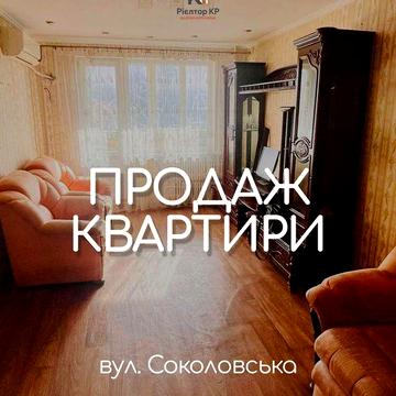 Продается 2-х ком квартира на Заречном по ул. Соколовской( 4 Заречный)