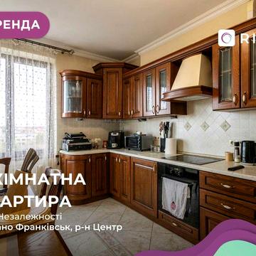 Оренда двокімнатної квартири в самому серці Івано-Франківська