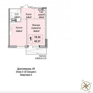 Продажа 1к квартиры 49.27м2 Новопечерские Липки, Верхогляда 15А ЖК Новопечерські Липки