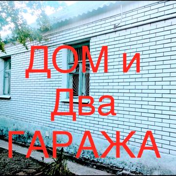 Продам ПОЛДОМА, р-н  проспекта СЛОБОЖАНСКИЙ
