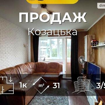 Продаж 1к Квартира Козацька (50 років ВЛКСМ) вулиця