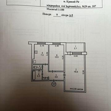 продаж 2 кімнатної квартири на зарічному