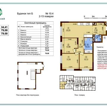 3к квартира ЖК Варшавський 3 буд 10.4 введений Виноградар ЖК Варшавський 3