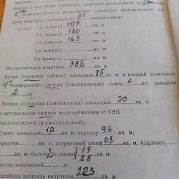 Квартира 3 кімнатна