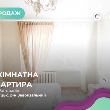 3-кімнатна квартира в районі Завокзальний по вул. Ветеранів