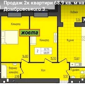 Продаж 2 к квартири ЖК Домбровського Жк Домбровського