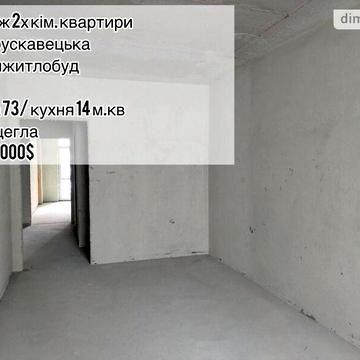 Продаж 2к Квартира Трускавецька вулиця