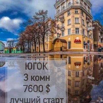 3 комн ЮГОК Салтиківська