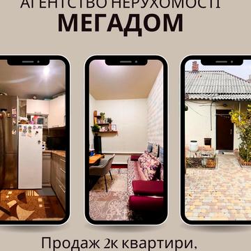 1-й Шкільний пров., 111