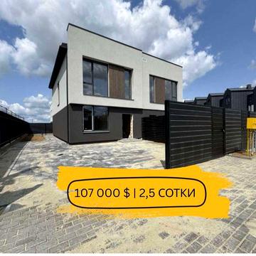 Дуплекси в пішій доступності до ‼️Ліцею