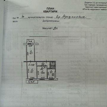Власник продає квартиру біля станції метро Покровська