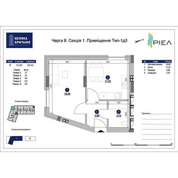 Продаж 1к Квартира Шевченка Тараса вулиця ЖК Велика Британія