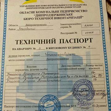 Продаж 3к Квартира Архівна