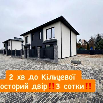 Велика ділянка‼️2 хв Кільцева‼️Окремий заїзд| ГАЗ