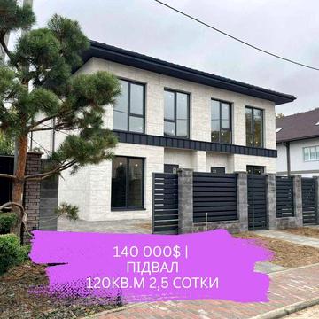 ‼️ЖК Празький| Дуплекс + ПІДВАЛ ‼️Ділянка 2,5 сотки| Окремий заїзд