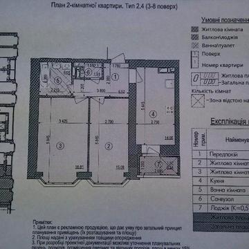 Переуступка 2-К (63м)_Чарівне місто 43 000$_!Виділили кошти на буд-во! ЖК Чарівне місто