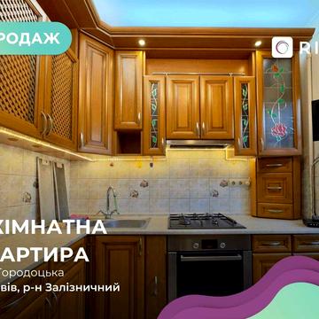 Продається 2-кімнатна квартира вул. Городоцька(Мотозавод).Без комісії