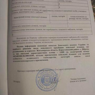 Продаж будинку з земельною ділянкою в с.Баранівка