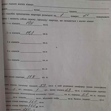 Квартира 2 кімнати Радехів