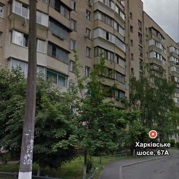Терміново!!! , 1 к. кв., 1 поверх, Вул.Харківське Шосе 67 А .