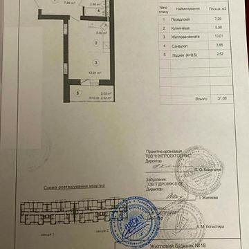 Метрологічна вул., 21-А