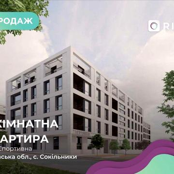 Продаж 2к. квартира без ремонту в новобудові. Без комісії ЖК На Спортивній