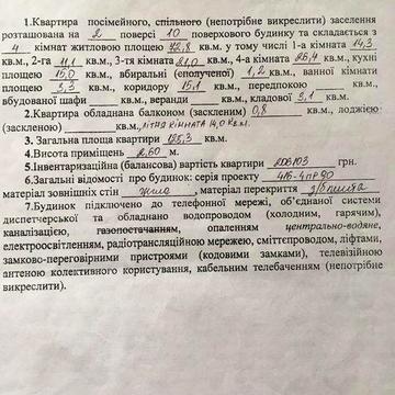 Нова великогабаритна квартира у цегляному будинку ЖК ОСББ Вараш 21