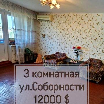 3 комн ул.Соборности (Косиора), район Восход ЖК . -