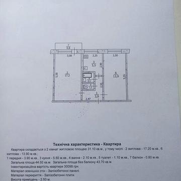 Продам 2х комнатную квартиру ЖК осбб