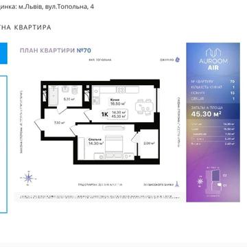 Продається 1-кімнатна квартира у ЖК Аурум Ейр
