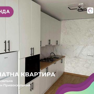 1-кімнатна квартира ЖК Дрім Таун Перша Здача!