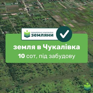 Чукалівка, Івано-Франківський, Івано-Франківська область 13500.0 USD