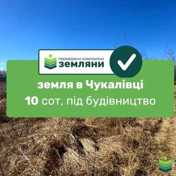 Чукалівка, Івано-Франківський, Івано-Франківська область 23500.0 USD