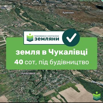 Чукалівка, Івано-Франківський, Івано-Франківська область 55000.0 USD
