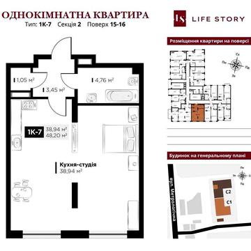 Продаж 1к квартири в Новому ЖК Life Story, голосіївський р-н. Феофанія ЖК Life Story