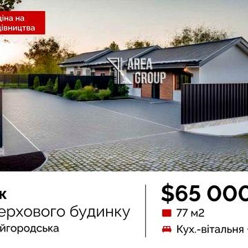 Стильний будинок у класному районі