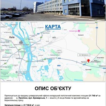 Броварська, 1