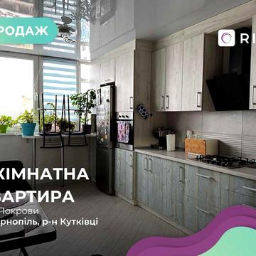 Продається 2-к. квартира з ремонтом за вул. Покрови (р-н Кутківці) ЖК Загребелля