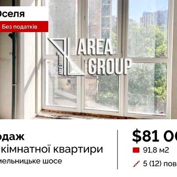 єОселя 3-кімн квартира без податків ЖК Джем Сіті