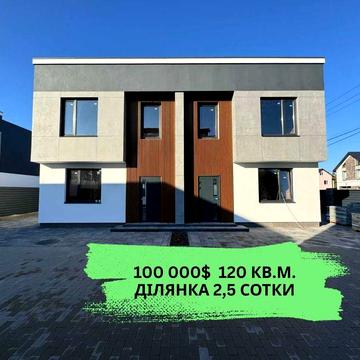 Продаж ГОТОВОГО дуплекса ‼️Ділянка 2,5 сотки. Тиха вулиця. Київ-5 хв.