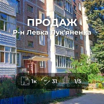 1-кімнатна квартира р-н Рокоссовського Ya