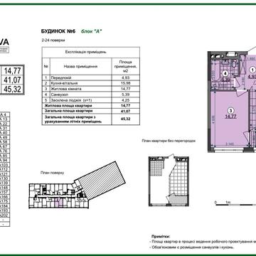 Віктора Некрасова вул. (Північно-Сирецька), 6
