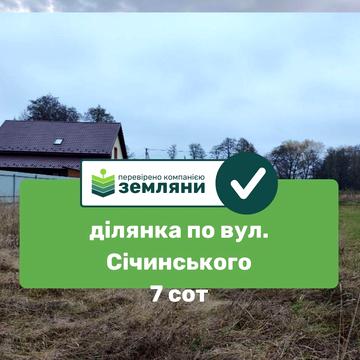 Січинського вул.