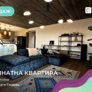 Дворівнева квартира в ЖК Супернова