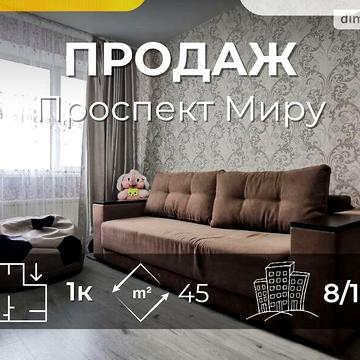 Продаж 1к Квартира Миру проспект